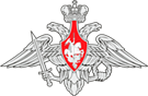 Министерство обороны Российской Федерации